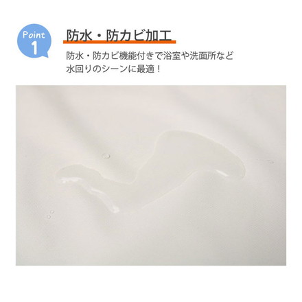 ハサミで切れる 防炎 バスカーテン 150cm×160cm シャワーカーテン 防水 防カビ機能付き 日本製 間仕切り カーテンリング付き 洗える 浴室 ユニットバス 明和グラビア ベージュ