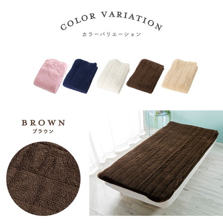 もこもこシープボア敷パッド シングル 100×205cm マイクロファイバー ブラウン