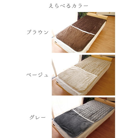 敷きパッド 足ポケット付き 100×205cm グレー