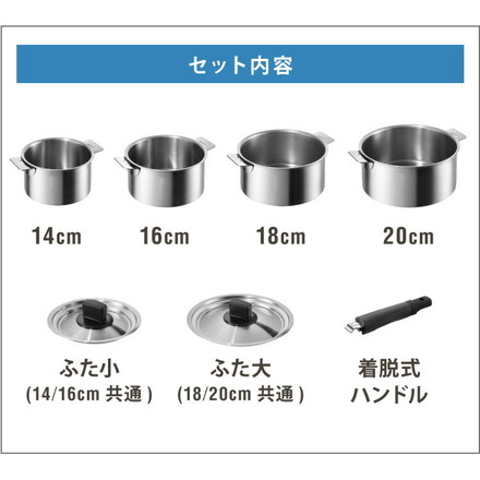 取っ手が取れる ステンレス 鍋 日本製 14cm16cm18cm20cm 鍋セット収納 省スペース 新潟県 燕市 ステンレス製 片手鍋 両手鍋 片手なべ 両手なべ なべ シルバー