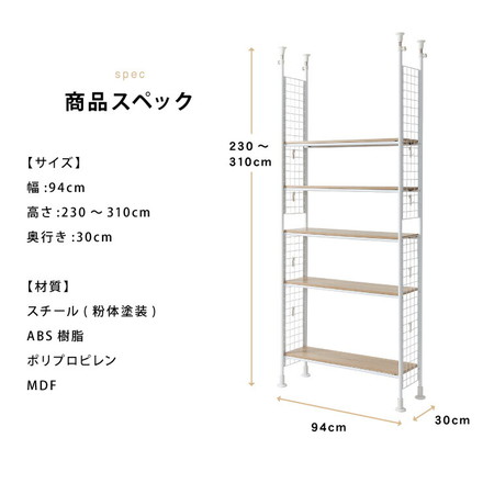 突っ張りラック 棚5段 幅94cm