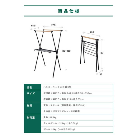 折りたためる X型 室内物干し