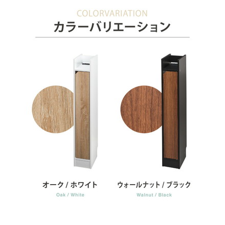 ルーター収納 幅15cm ヴィンテージ調 ケーブル収納ラック スリム 薄型 モデムラック 配線収納 すき間収納 配線すき間ラック オーク/ホワイト