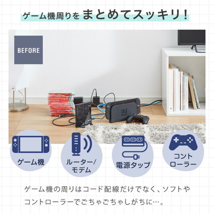 隠せる ゲーム機収納ラック Switch対応 スリム 奥行19cm ゲーム機 収納 棚 ラック おしゃれ ゲーム機収納ボックス ホワイト