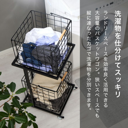 ランドリーバスケット 2段 木取っ手 角型 ランドリーワゴン 洗濯かご キャスター付き スリム スクエアタイプ ブラック