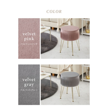 脚付き エレガント収納スツール 丸型 36×45.5cm ベルベットピンク