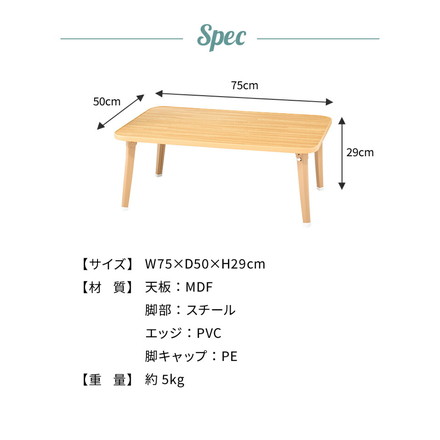 折りたたみテーブル 木目調 75×50cm コンパクト 省スペース 折り畳み 折れ脚 韓国 インテリア 北欧 ホワイト