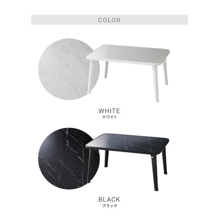 折りたたみテーブル 大理石柄 60×45 長方形 ローテーブル コーヒーテーブル センターテーブル リビングテーブル ホワイト(大理石柄)