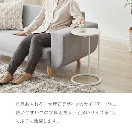 サイドテーブル ラウンド 直径30cm 大理石風 鏡面 円形 テーブル ミニテーブル ベッドサイド ナイトテーブル ストーンホワイト