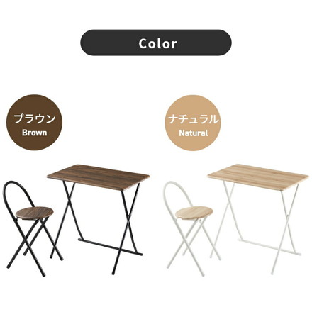ヴィンテージ調 折りたたみデスク&チェア セット 2点セット 折りたたみデスク フォールディングデスク パソコンデスク ヴィンテージナチュラル