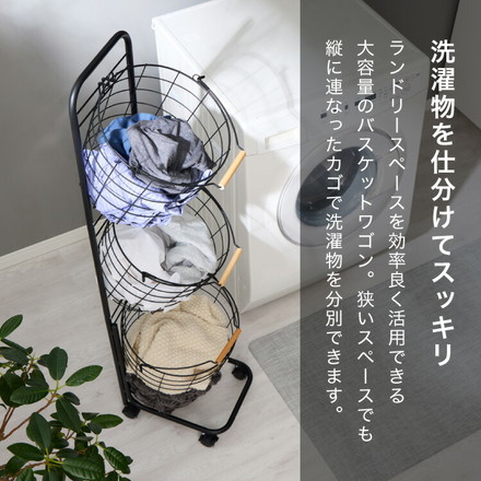 ランドリーバスケット 3段 木取っ手 丸型 ランドリーワゴン 洗濯かご キャスター付き スリム 円形 ランドリーラック ホワイト