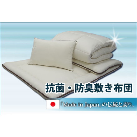 敷き布団 (抗菌・防臭加工わた使用) ダブルサイズ 140*205
