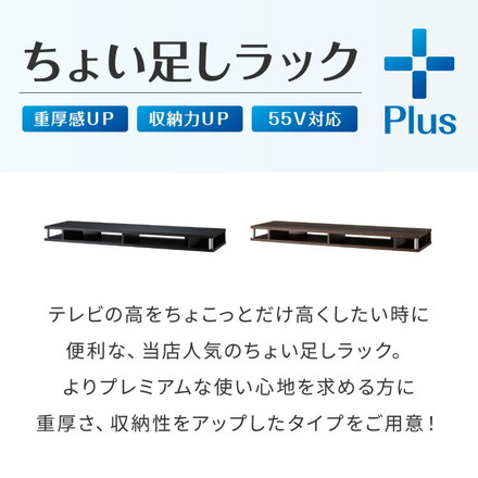より重厚になった 完成品 テレビ台 ちょい足しラック 幅1250 TV台 テレビボード ローボード ブラック