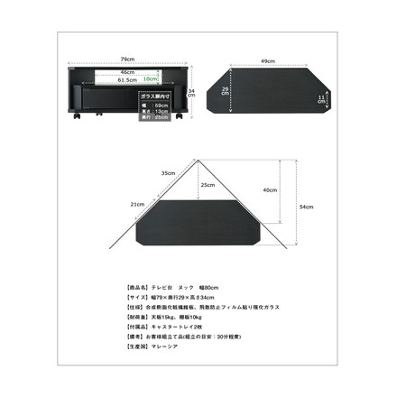 テレビ台 ローボード コーナー 幅79 ヌック コンパクト スリム テレビボード 収納 組み立て簡単 工具不要