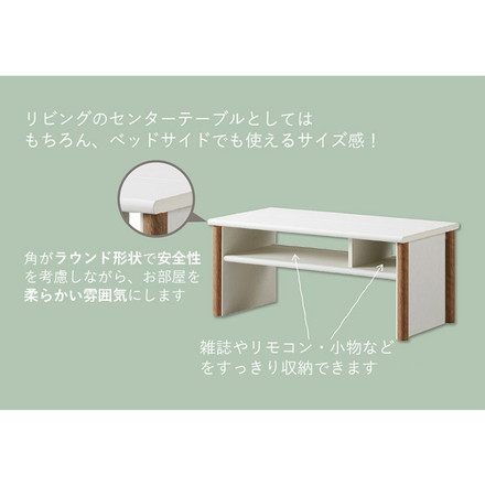 ノアン リビングテーブル テーブル コンパクト 新生活 ホワイト ナチュラル バイカラー