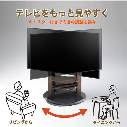 朝日木材加工 WS-H800-DB キャスター付き自立TVスタンド 木製 32~77V用 ダークブラウン