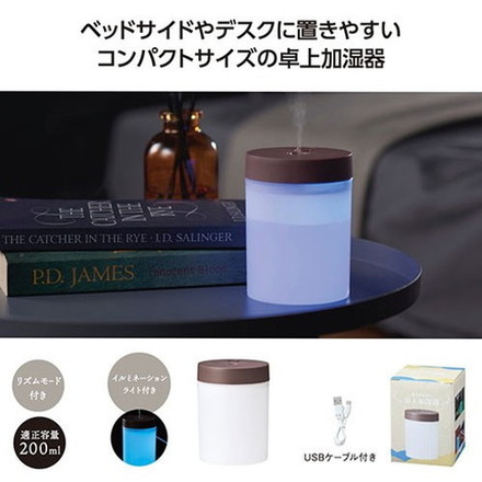 モイストリーUSB卓上加湿器 コンパクトでしっかり水の量も入る お手入れかんたん USBケーブル付属 SP-36654