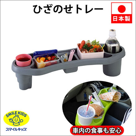 スマイルキッズ ひざのせトレー ブラック ACT-101BK キッチン雑貨