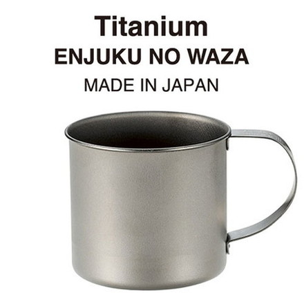 よこやま 燕熟の技 チタンマグカップ320ml 軽くて丈夫なチタン製マグカップ サビに強くアウトドアに最適 TM-300