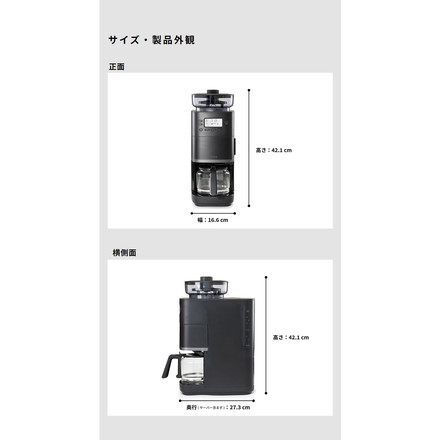 siroca コーン式全自動コーヒーメーカー カフェばこPRO CM-6C261K
