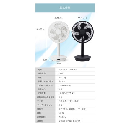 シロカ サーキュレーター 省エネ DC 音声認識扇風機 リモコン 風量調節 首振り ホワイト SF-V181 (W)