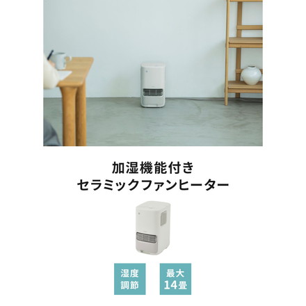 シロカ siroca 加湿機能付きセラミックファンヒーター 気化式加湿器 3L 最大14畳 リモコン操作 SH-3D251(W) ホワイト