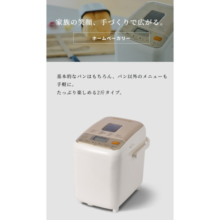 siroca シロカ ホームベーカリー 2斤 パン 自動 消音 ブザー 生地 発酵 高加水パン 焼きいも もちつき ケーキ ジャム 生キャラメル バター ヨーグルト チーズ セラミック 1.5斤 1斤 SHB-812