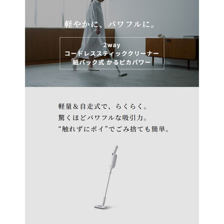 シロカ siroca 2wayコードレススティッククリーナー 紙パック式 0.5L ハンディクリーナー 掃除機 軽量 自走式 SV-SK351(W) ホワイト