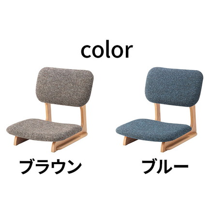 フロアチェア 座椅子 天然木 木製 和風 和室 ローチェア こたつ チェア イス 椅子 シンプル