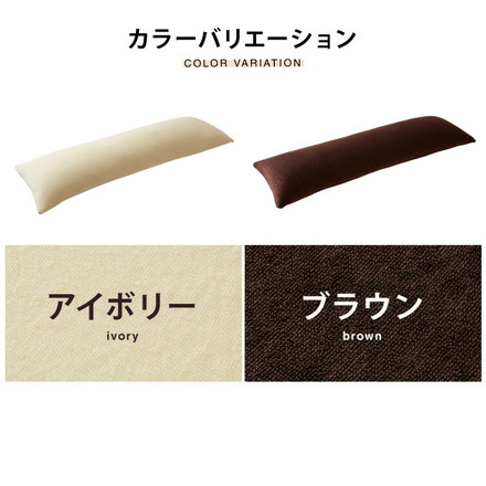 低反発枕 ロング 幅120cm ブラウン
