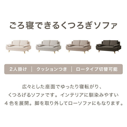 くつろぎソファ アームレスソファ 2人掛け ワイド ゆったり広め クッション付き ローソファ 幅165cm 北欧 チャコールグレー