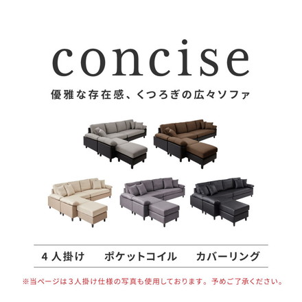 カバーリング ソファ 洗える カウチソファ 大きい ソファー ワイド 大型 L字 4人掛け 3人掛け オットマン ファブリックグレー
