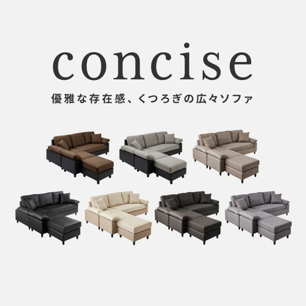 コーナーソファ 【concise-コンサイス-】 替えカバー 3人掛け ソファーセット ソファ ソファー グレー