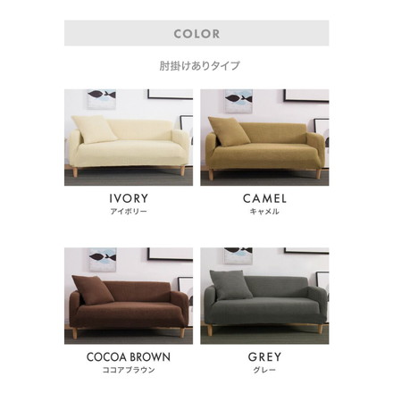 ソファカバー ストレッチ素材 ニット生地 伸びる 洗える 保護 伸縮 ずれ防止 2WAYニットフィットカバー 2人掛け肘掛無し キャメル