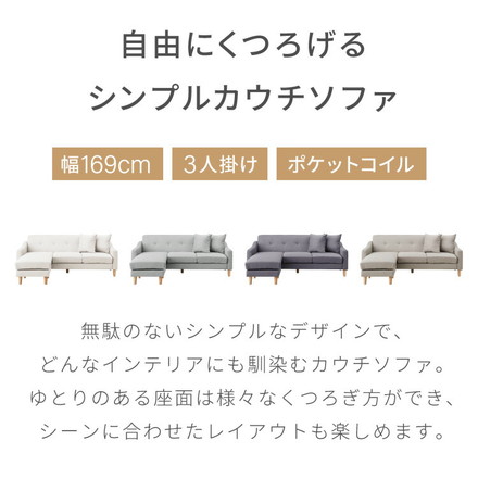 ソファ ソファー コーナー カウチソファ コーナーソファ L字 3人掛け アイボリ－