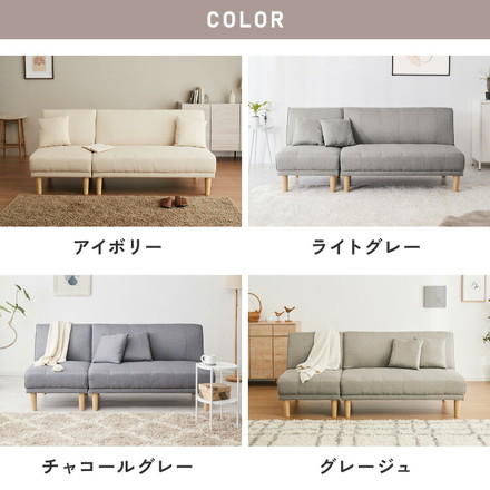 4way ソファベッド 3人掛け 2人掛け リクライニング 幅180 分割 オットマン カウチ ソファ ソファーベッド ライトグレー