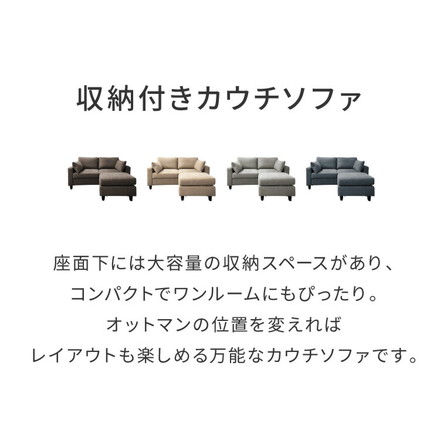 収納付きソファ カウチ ソファ ソファー 収納 コンパクト 2人掛け カウチソファ L字 脚付き ブルーグレー