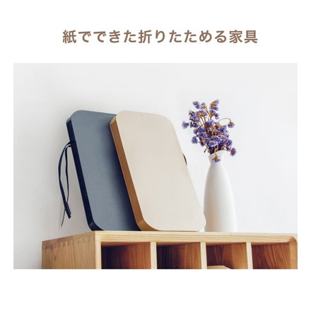 スツール 折りたたみ ペーパースツール 紙製 高さ42cm 耐荷重300kg 工具不要 組み立て簡単 撥水加工 PUクッション付き ブラック