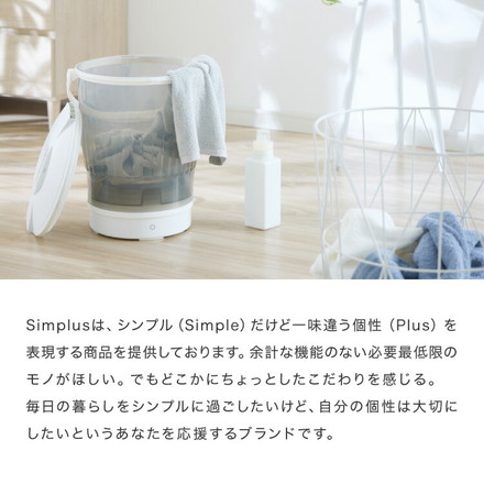 simplus バケツ洗濯機 リモコン式 シンプラス SP-BKWMR01