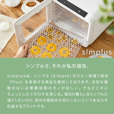 simplus フードドライヤー 6段 ディハイドレーター 食品乾燥 シンプラス SP-FD02 ブラック
