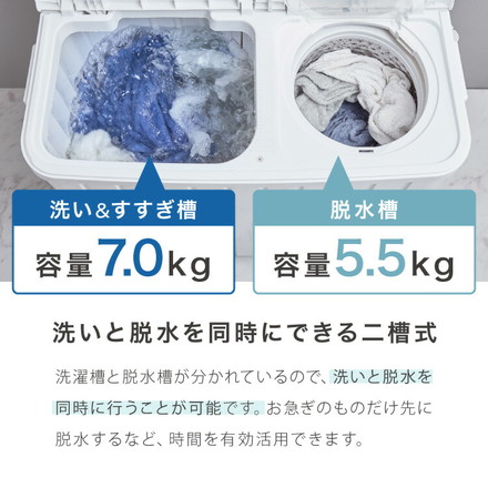 simplus 二層式洗濯機 7kg 洗濯機 縦型二槽式 容量7kg 脱水5.5kg シンプラス SP-NWM02 ホワイト