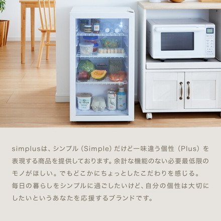 simplus ディスプレイ冷蔵庫 98L ガラストップ コンプレッサー式 温度設定0-10℃ 1ドア LEDライト 右開き 高さ調節 シンプラス SP-98DSL ブラック