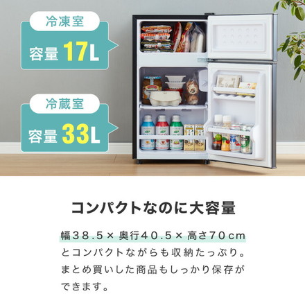 冷蔵庫 2ドア 50L セカンド冷蔵庫 一人暮らし オフィス 右開き 新生活 温度調整可 冷凍冷蔵庫 simplus シンプラス SP-50LD2 ウッド