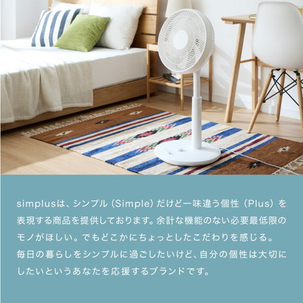 【7月上旬以降順次発送予定】 リビング扇 30cm メカ式 7枚羽 扇風機 シンプル タイマー 首振り 風量3段階 ボタン式 高さ調節 お手入れ簡単 小型 コンパクト 軽量 simplus シンプラス SP-30MD-01【メーカー1年保証】 グレージュ