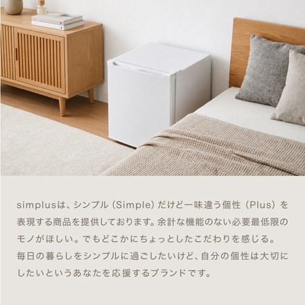 1ドア冷蔵庫 50L 右開き 小型 コンパクト 大容量 温度調整 製氷 サブ セカンド冷蔵庫 耐熱天板 静音 新生活 一人暮らし リビング 寝室 家庭用 simplus シンプラス SP-N50LD マットブラック