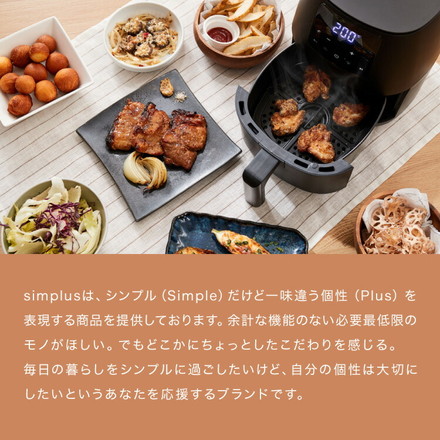 simplus ノンフライヤー 2L デジタル式 グリルプレート2種付き SP-FR02