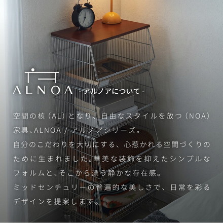 ALNOA アルノア ワイヤーバスケットワゴン 4段 ミッドセンチュリー ブラウン天板×シルバフレーム キャスター付き キッチンワゴン キッチン収納 棚 ラック メッシュ 韓国インテリア 北欧 おしゃれ