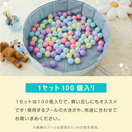 カラーボール ボールプール おもちゃ 5.5cm 100個 ソフトボール ボールテント ボールハウス ボールプール用ボール 室内 室外 プール 水遊び 安心安全 カラフル パステル 玩具 キッズ 子供PSC カラフル