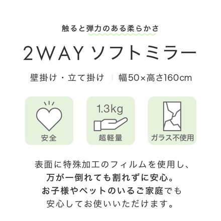 brisafe 割れない鏡 スタンド 50×160cm 割れない おしゃれ シンプル 鏡 ミラー スタンドミラー 全身鏡 インテリア 飛散防止 防災 鮮明 安全 軽量設計 壁掛け 2WAY 玄関 寝室 高反射率 高耐久 ナチュラル