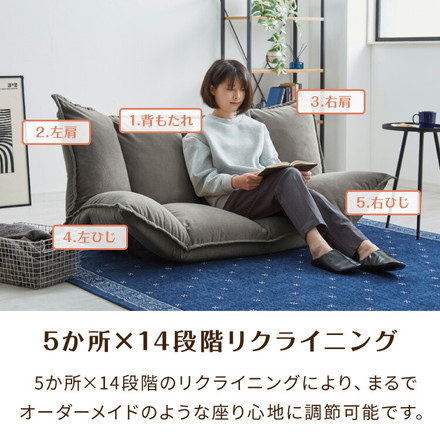 リクライニングソファ 14段5箇所あり ローソファ リクライニング ローソファー ソファー ソファ ロータイプ おしゃれ ふっくら 北欧 極厚シンプル かわいい スラブ調 一人暮らし チャコールグレー